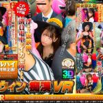 【VR】ハロウィン痴● VR