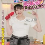 人気 AV 女優が挑戦！イカサレ屋台の中で 潮吹きながらホットドッグ売ってください！小坂ひまり