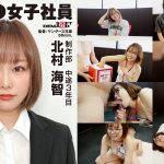 終始元気なGカップの愛されキャラNO.1 ハダカになるより恥ずかしい！脱ぎキャンBOX野球拳 制作部 中途3年目 北村海智