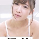 なじられ興奮美女 Part.4