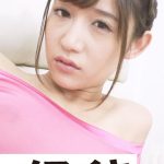 なじられ興奮美女 Part.6