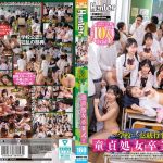 この学校だけの伝統行事！それは童貞処女卒業式！生徒はSEX未経験のまま進学、就職できません！さらに性教育の一環として経験者にも先生がSEXを指導！？ついに卒業式が始まると、教室内は男子女子が絡み合う熱狂の渦！汗と精液が飛び散りながら生徒たちは…