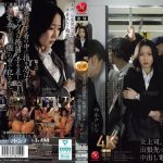 女上司、出張先で恥辱に揺れる中出し電車痴● 水戸かな