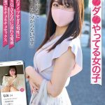 ティ●ダ●やってる女の子 なお